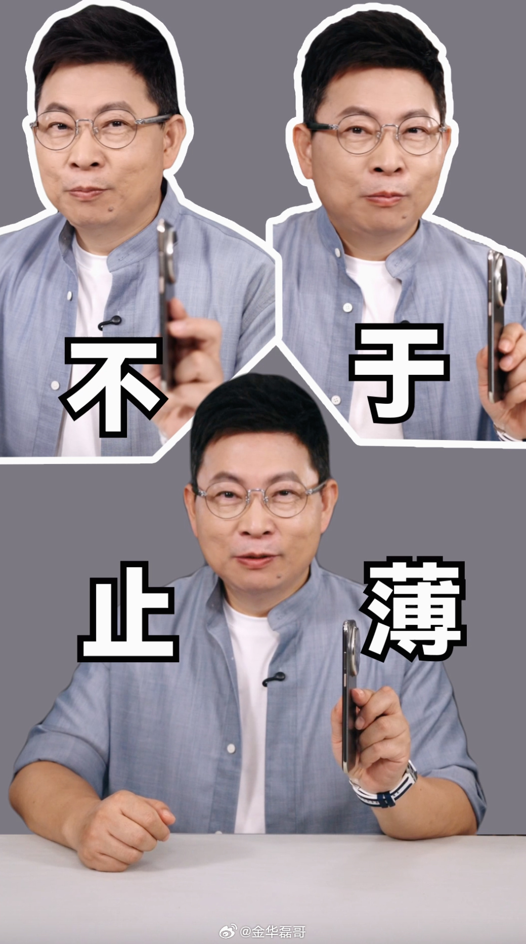 余承东官宣华为Mate70Air薄只是表面，内在很重要，这尺寸也是很大，电池容量