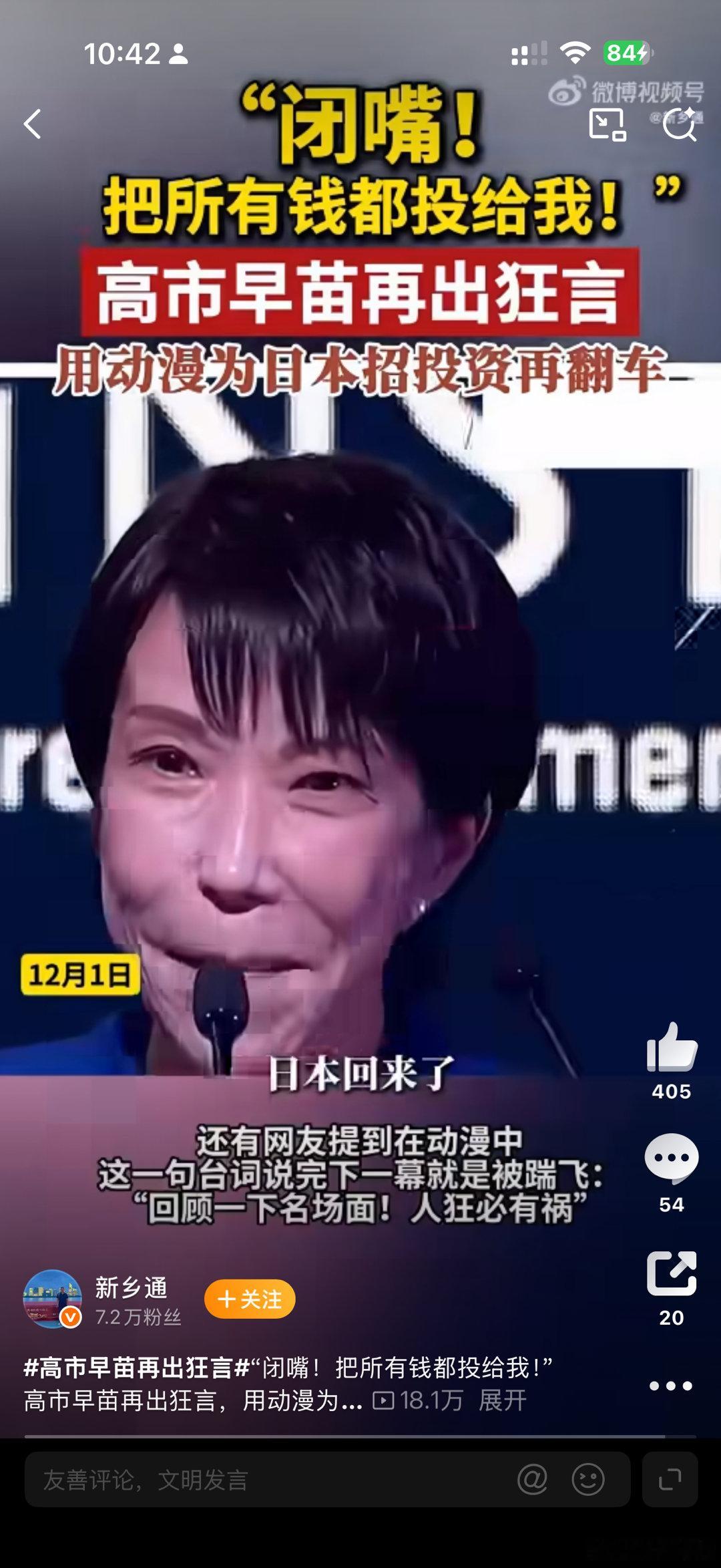 上回我说郑 zh 给我禁言这次我骂这个孙子不会再这样了吧我就认为 这娘们就是个 