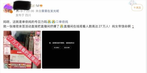 如何看待单依纯 粉丝过于乐观，仅450人抽奖却造势27万人参与。 ​​​