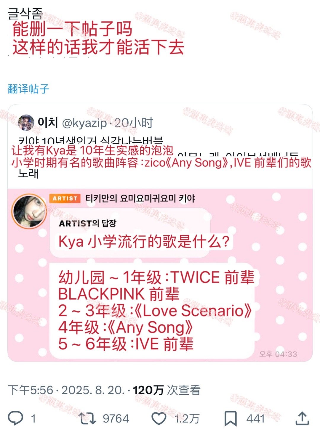 【twi】kiiikiii的kya带来的年龄冲击“小学流行的歌曲：twice前辈