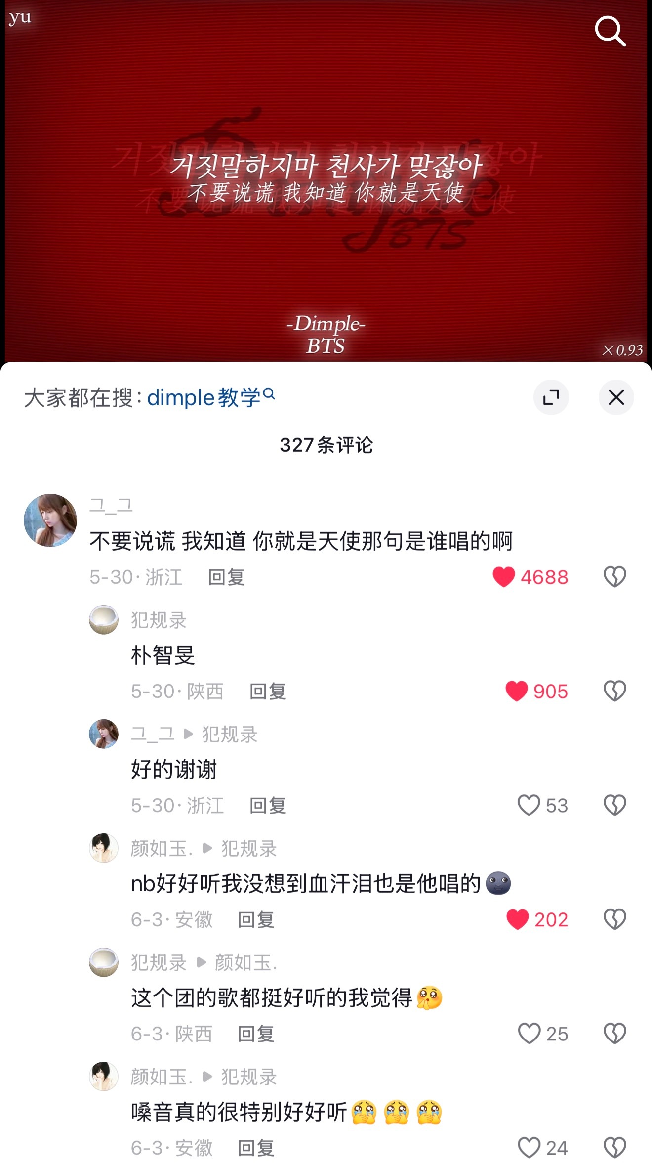 朴智旻  kpop永一、套曲水印朴智旻又把BTS的非主打《dimple》带火了朴