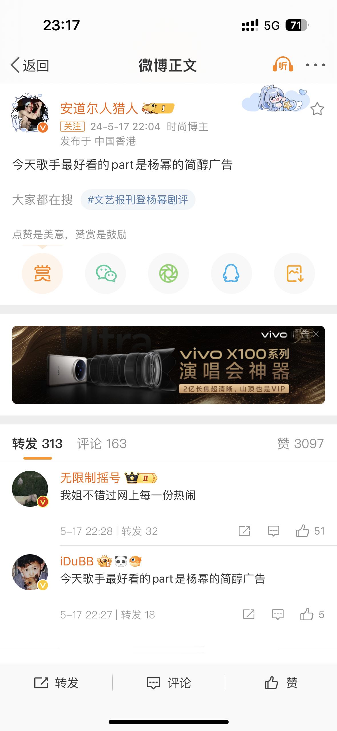 传下去：下一期歌手神秘嘉宾是杨幂 #英子守不住了# #歌手直播# ​​​