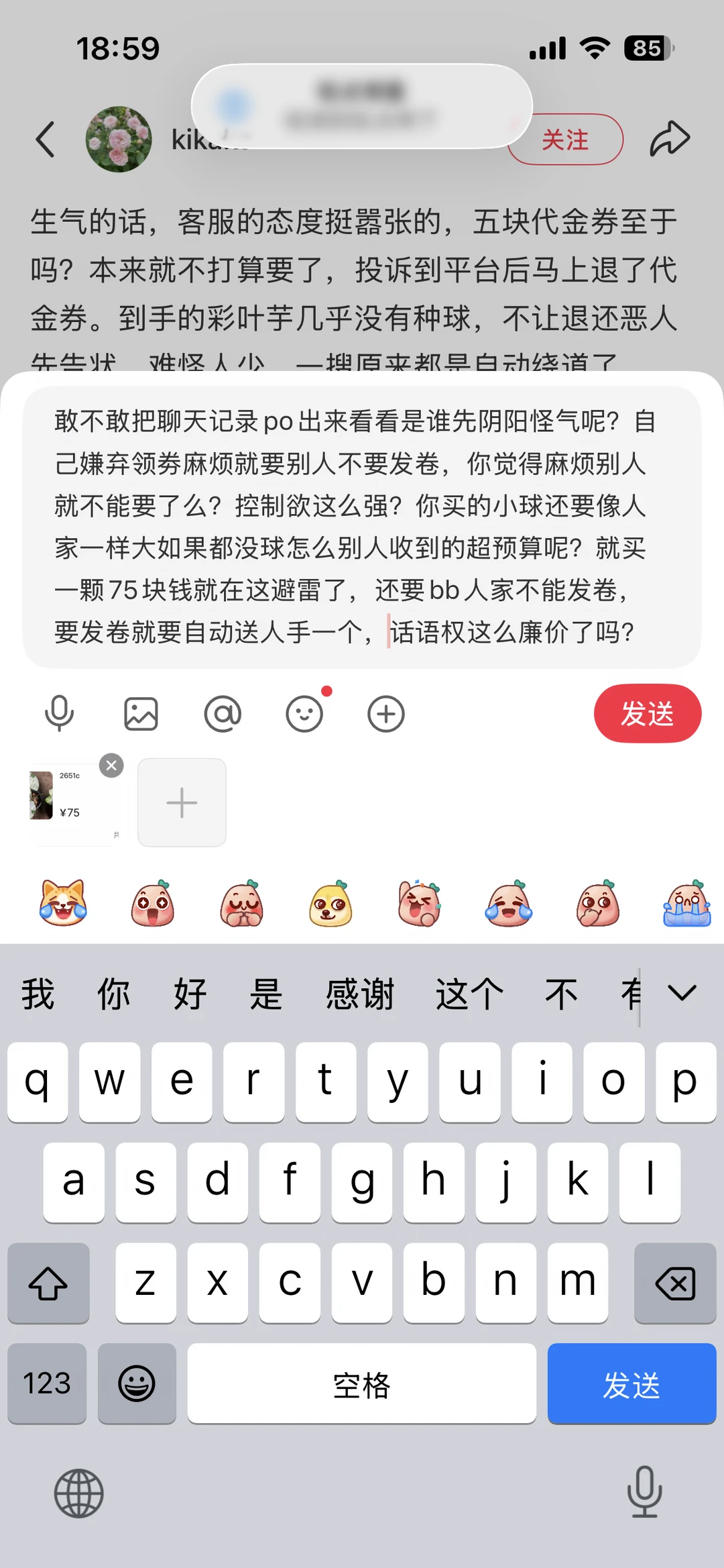 关于某位避雷贴，真相在这
