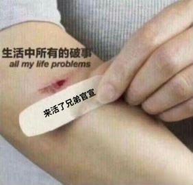   哥几个又成团了！这次是专门成团接活的！期待兄弟团接活整活！大家都很期待[打c