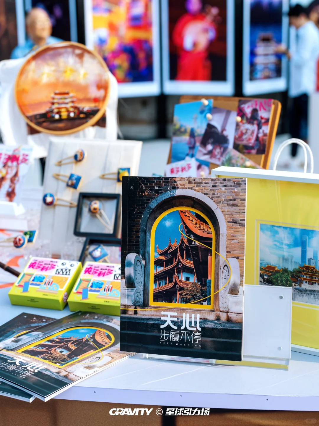 天心旅游指南攻略书📖已大成✅