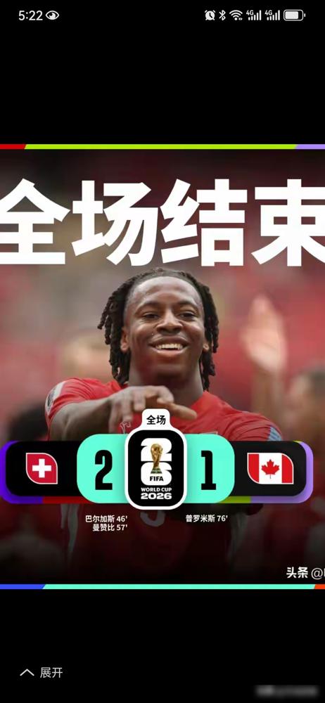 卡塔尔世界杯出局。
1：3，输给了波黑。

赛后，主教练洛佩特吉出来讲话。
他说