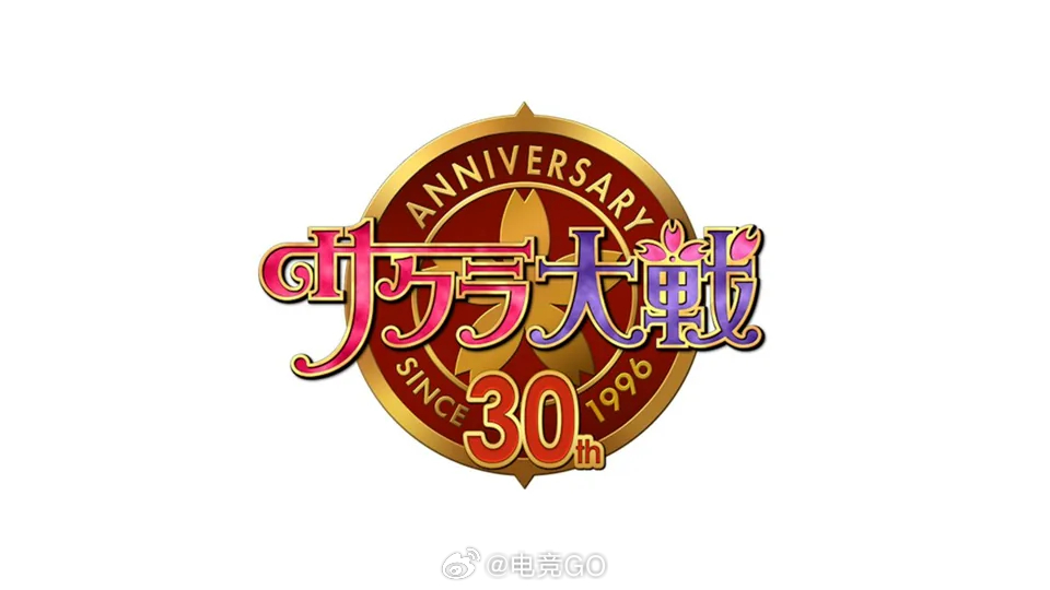世嘉公布了《樱花大战》 30 周年纪念 logo，并表示将陆续公布有关 30 周