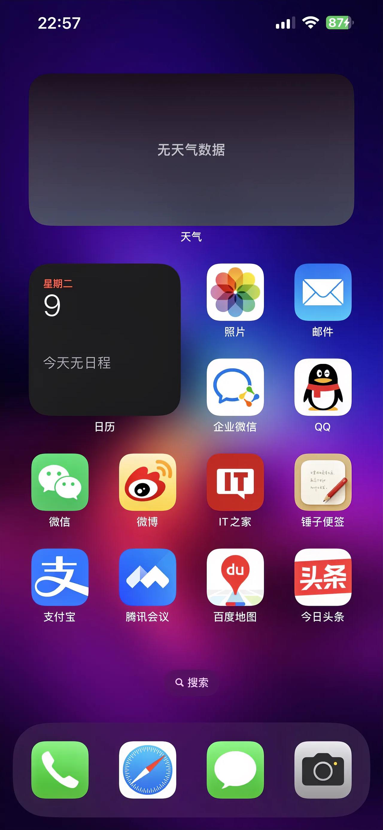 苹果现在到底行不行？一个天气组件时好时坏总搞不定，谁能告诉我这到底是苹果的技术问