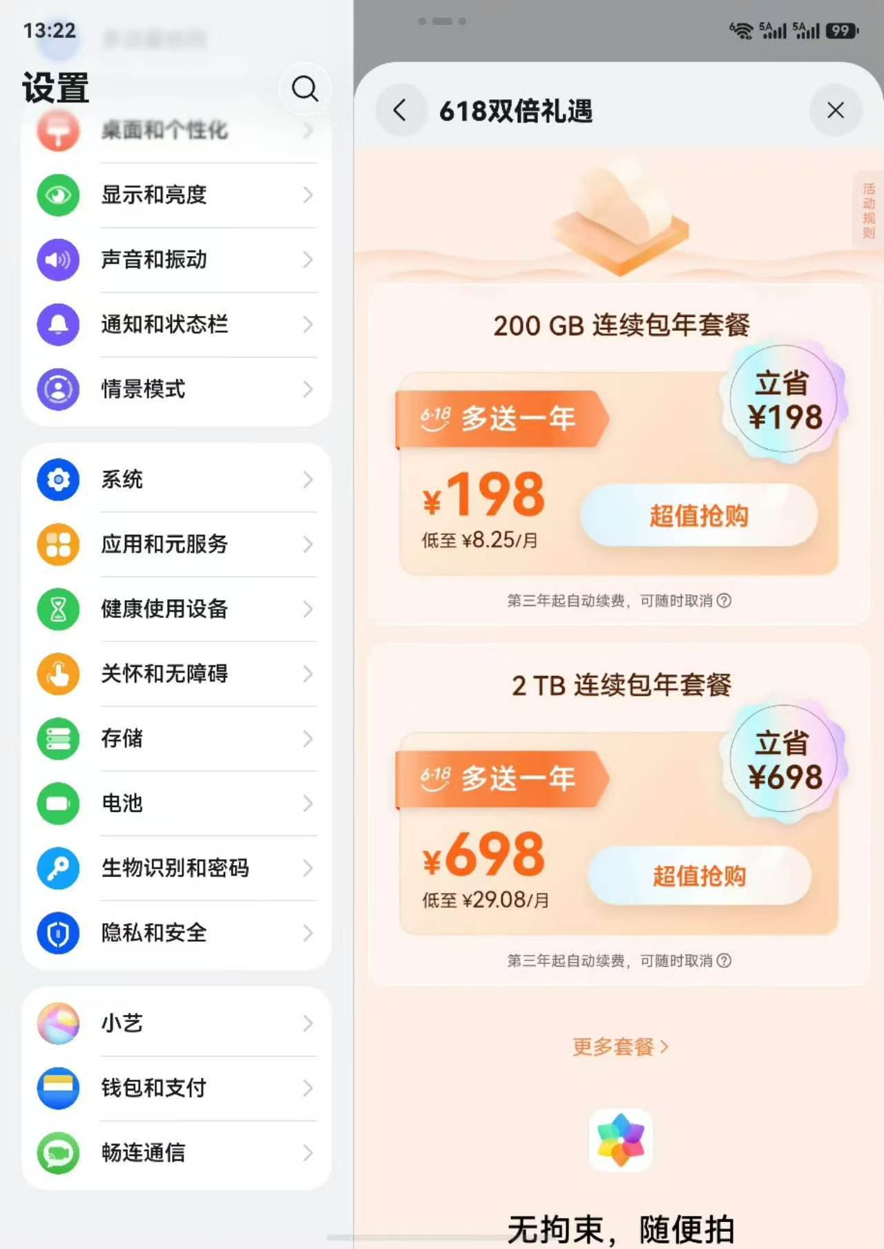 存储芯片涨价估计还要维持两年建议电子产品，要买趁早买，不买的可以看看云空间、云备