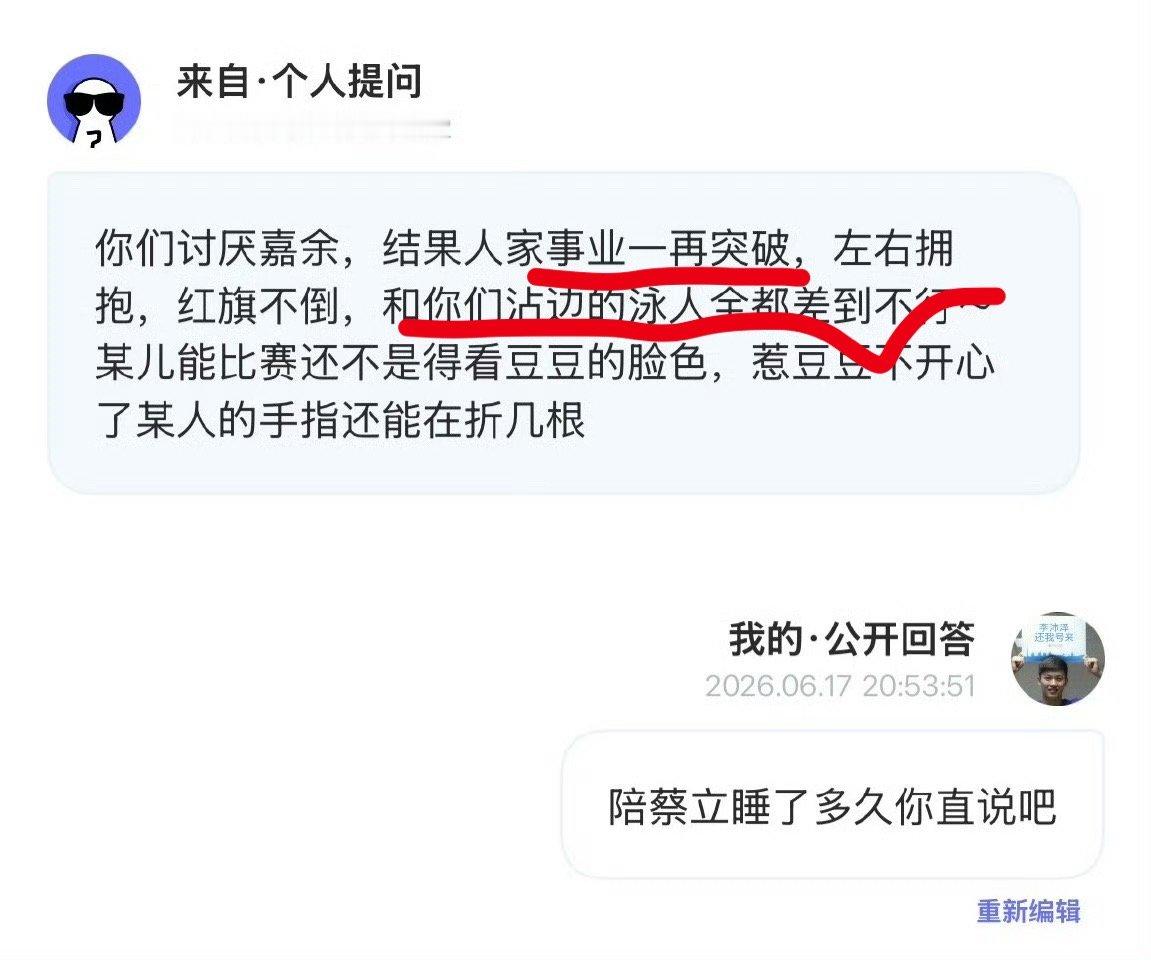怎么打脸这么快的