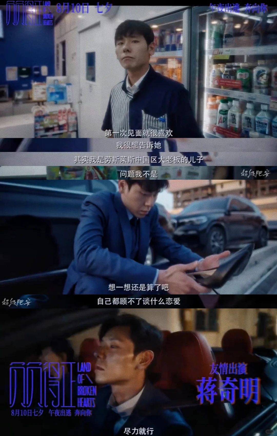 负负得正发布张力老师预告🎬道明寺登场✅