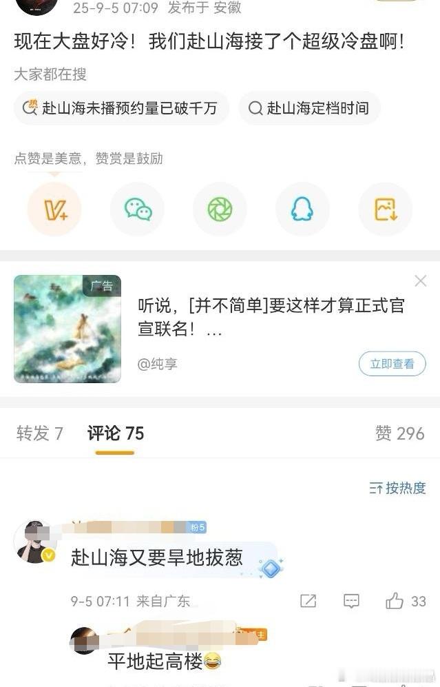 有机会欣赏旱地拔葱和平地起高楼吗？哪家土木工程队和马戏团准备一起施工？ ​​​