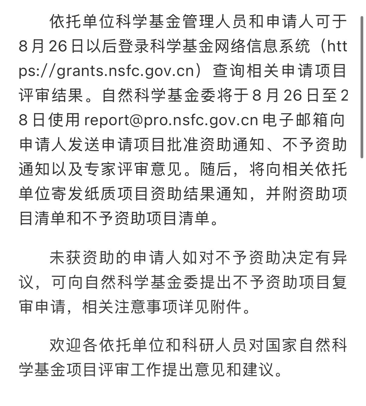 国自然 “国自然”为什么在高校和科研圈含金量这么高？因为它不是普通的课题资助，而