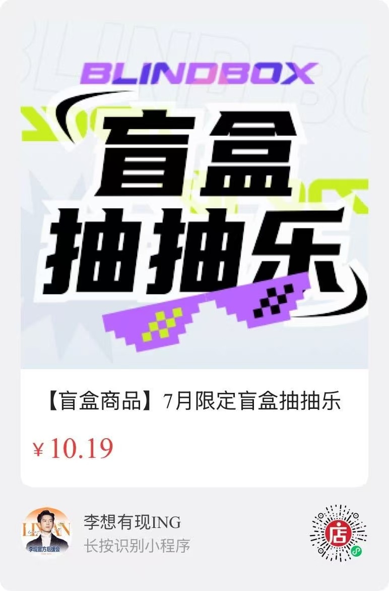 李现李现上官诚明李现长风起 我这第一单 只重复了一个