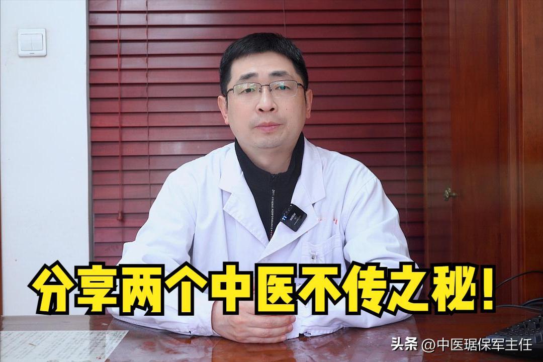 分享中医不传之秘：通大肠以疏肝，泄膀胱后健脾！

一：先通大肠，后疏肝

原因：