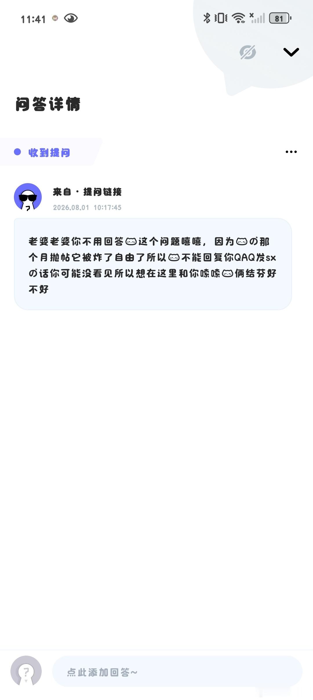我去了呀我才看到[捂嘴哭]出来和我结芬 ​​​