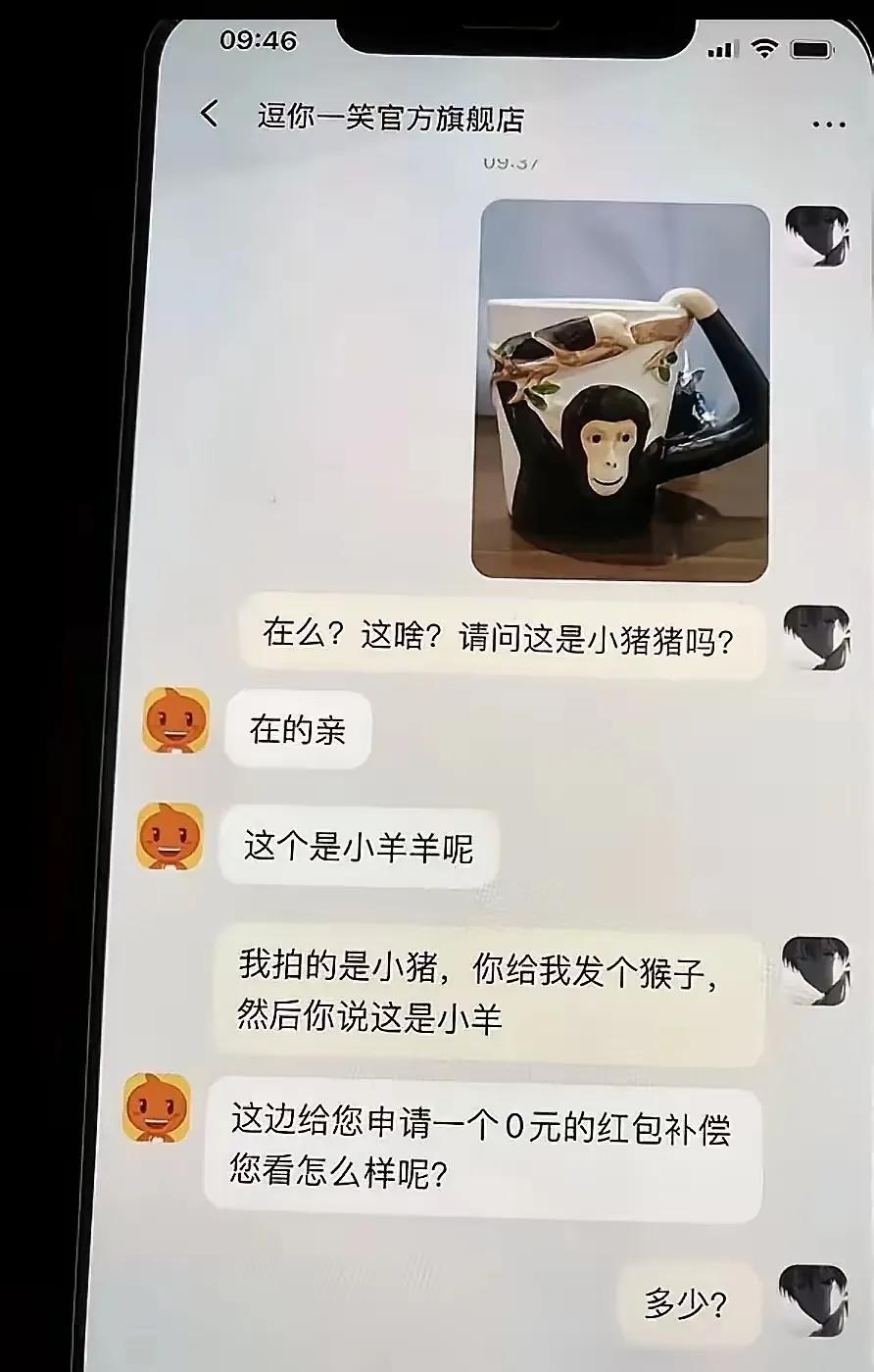多少，你说多少钱？[捂脸]
