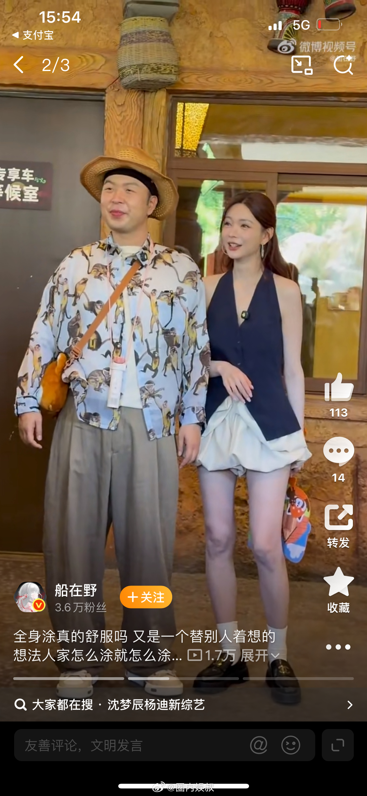 最近，沈梦辰和杜海涛出现在某个公园，沈梦辰的全身粉底液，把网友惊呆了，沈梦辰曾在