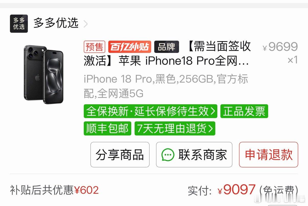 结束战斗，拼多多还是 太权威了不过没买到喜欢的勃艮第红到时候再换吧先稀罕几天[允