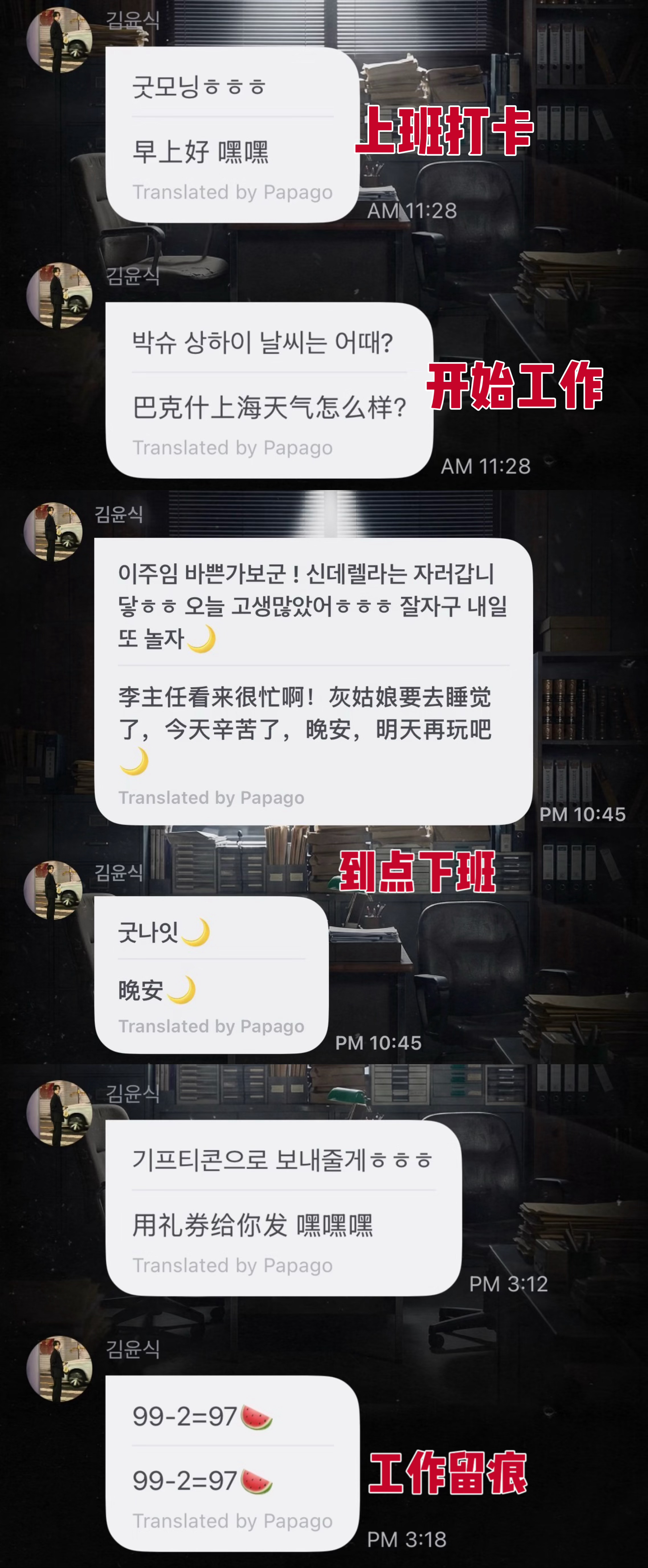 这两天群聊给我看的嘎嘎笑，我们家孩子已经成长，我说白了，这点事对于东国大学戏剧电