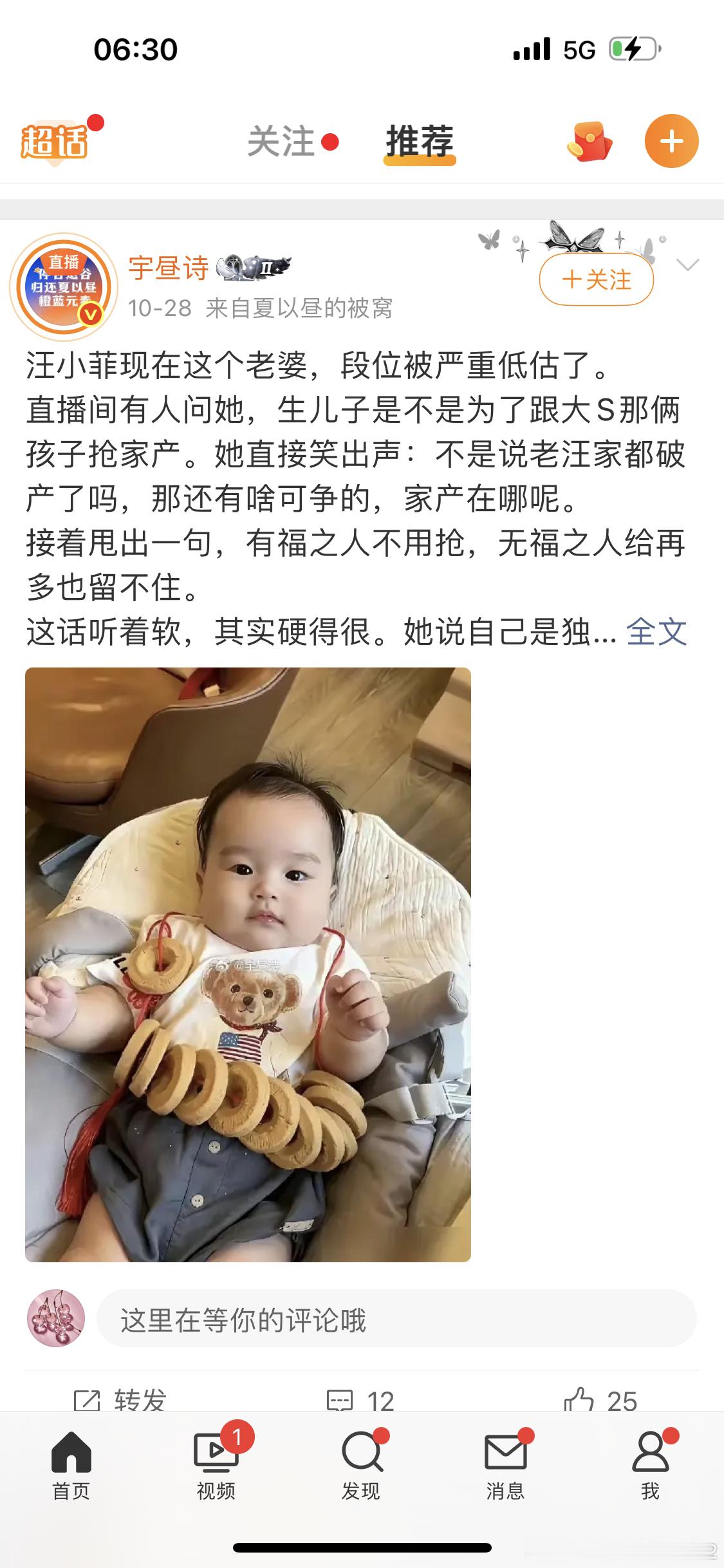 “汪小菲这个老婆，段位被严重低估了……”这些营销号……呵呵！ ​​​