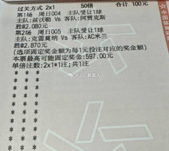 两个实单 二串 三串 