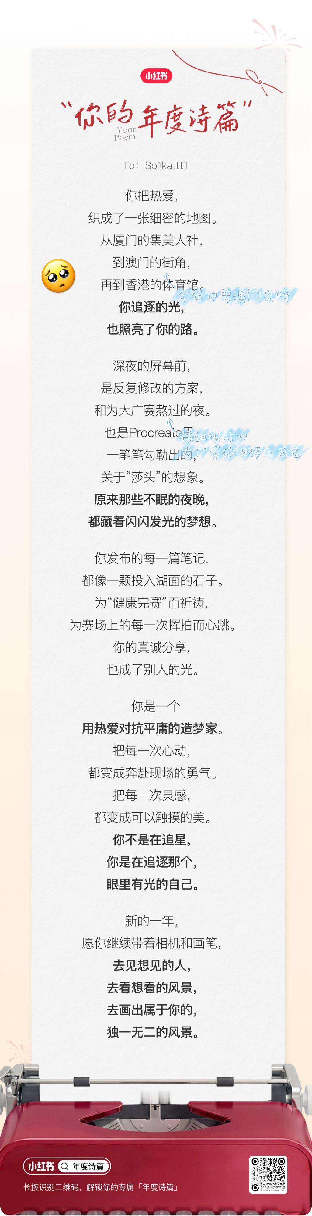 请组织放心，大广赛榜上无名，策划案做的焦头烂额。 