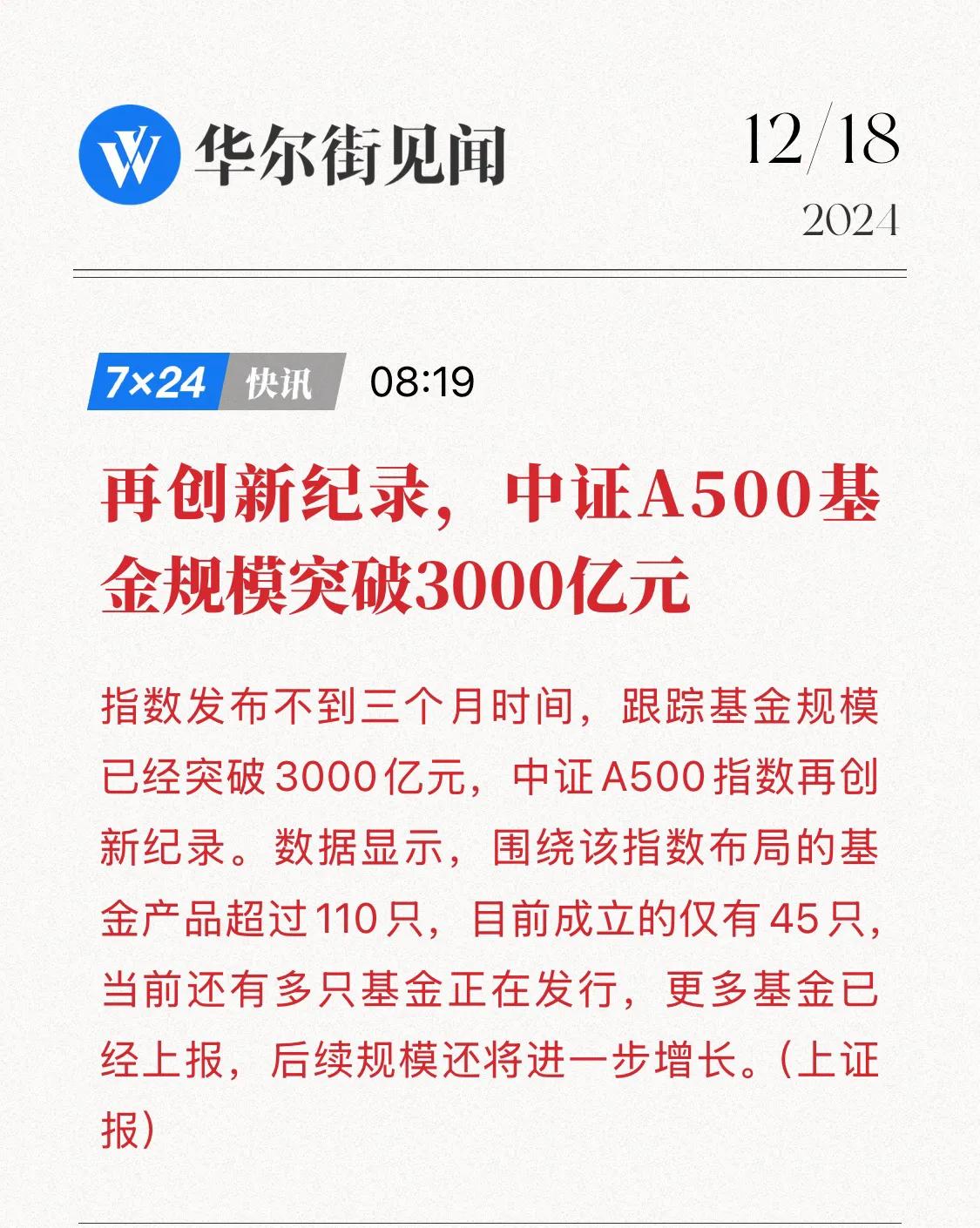 看到指数基金的规模不断上升，强烈的感受到这个市场资金结构未来会发生比较显著的变化