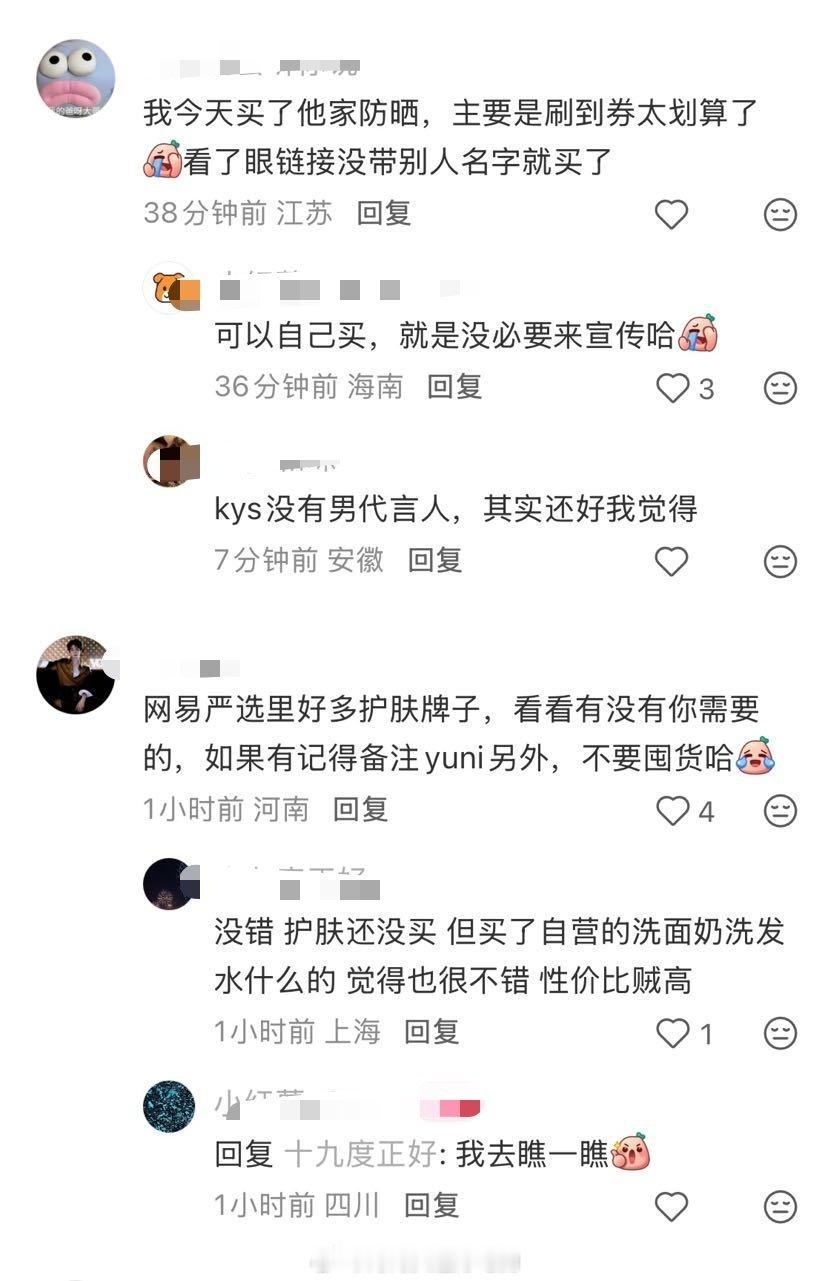 kys早就到期了...kcs想买护肤品连个商务🍉都没... 