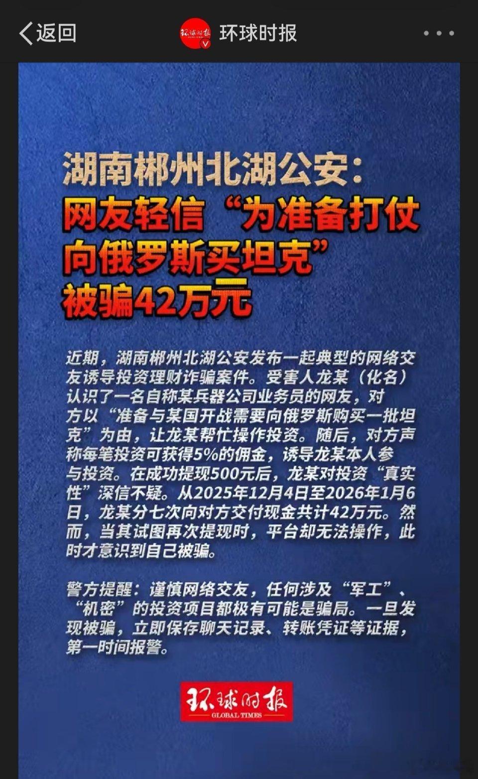 他想要的只是5％的佣金，你要的是全部的本金。而所谓的生意是“准备与某国开战需要向