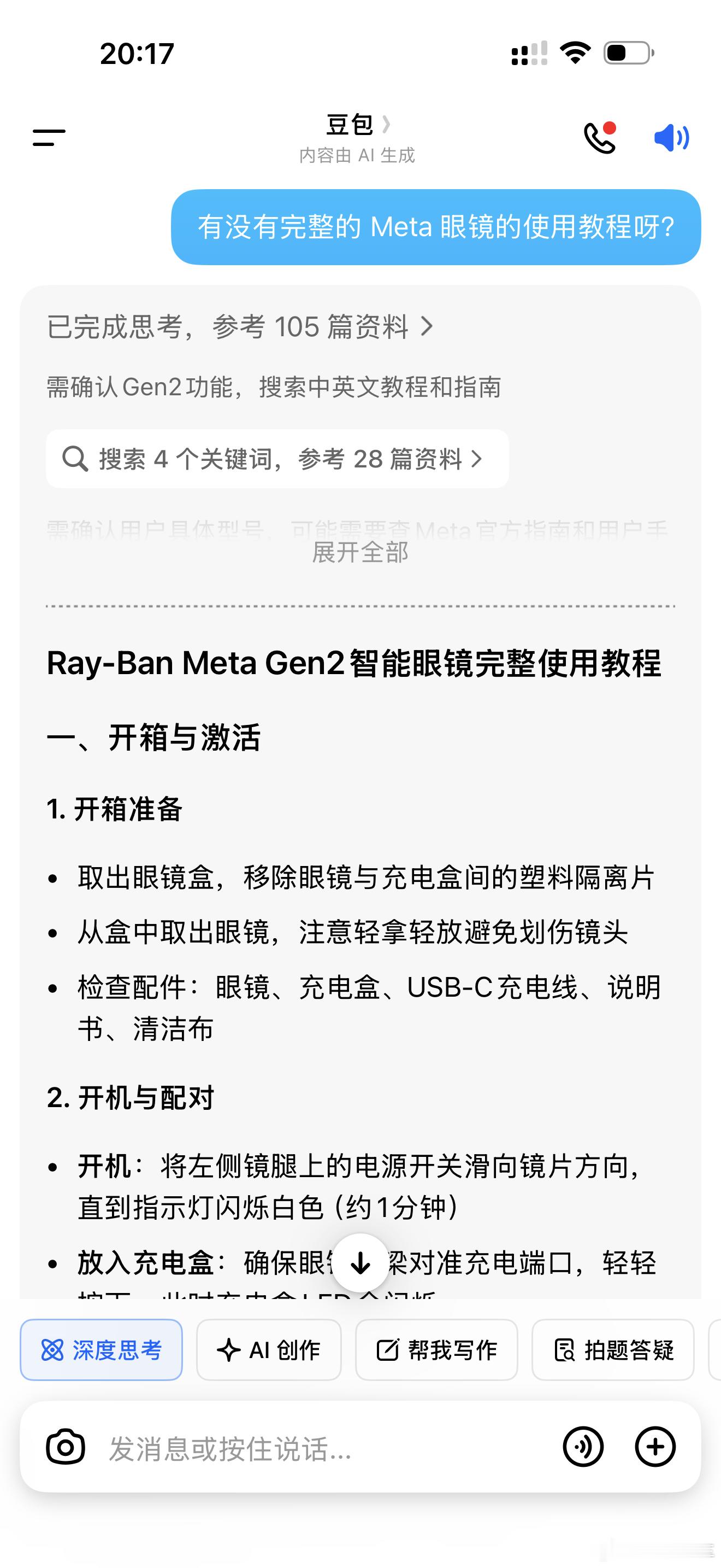 小李飞车 豆包将来会像微信一样普及，而只要普及到一定程度，豆包手机也会顺理成章的