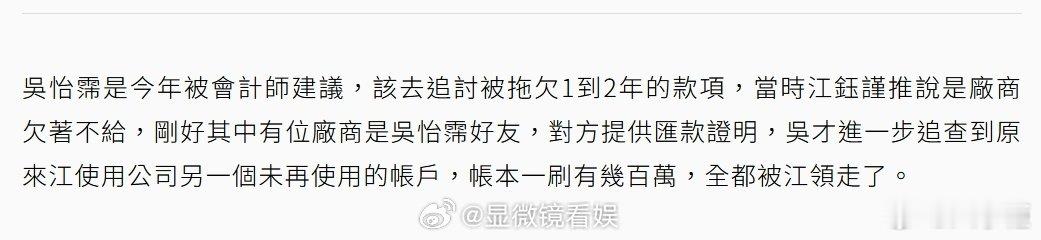 女星被合作10年经纪人盗领400万女星被合作10年经纪人盗领400万台币 日前，