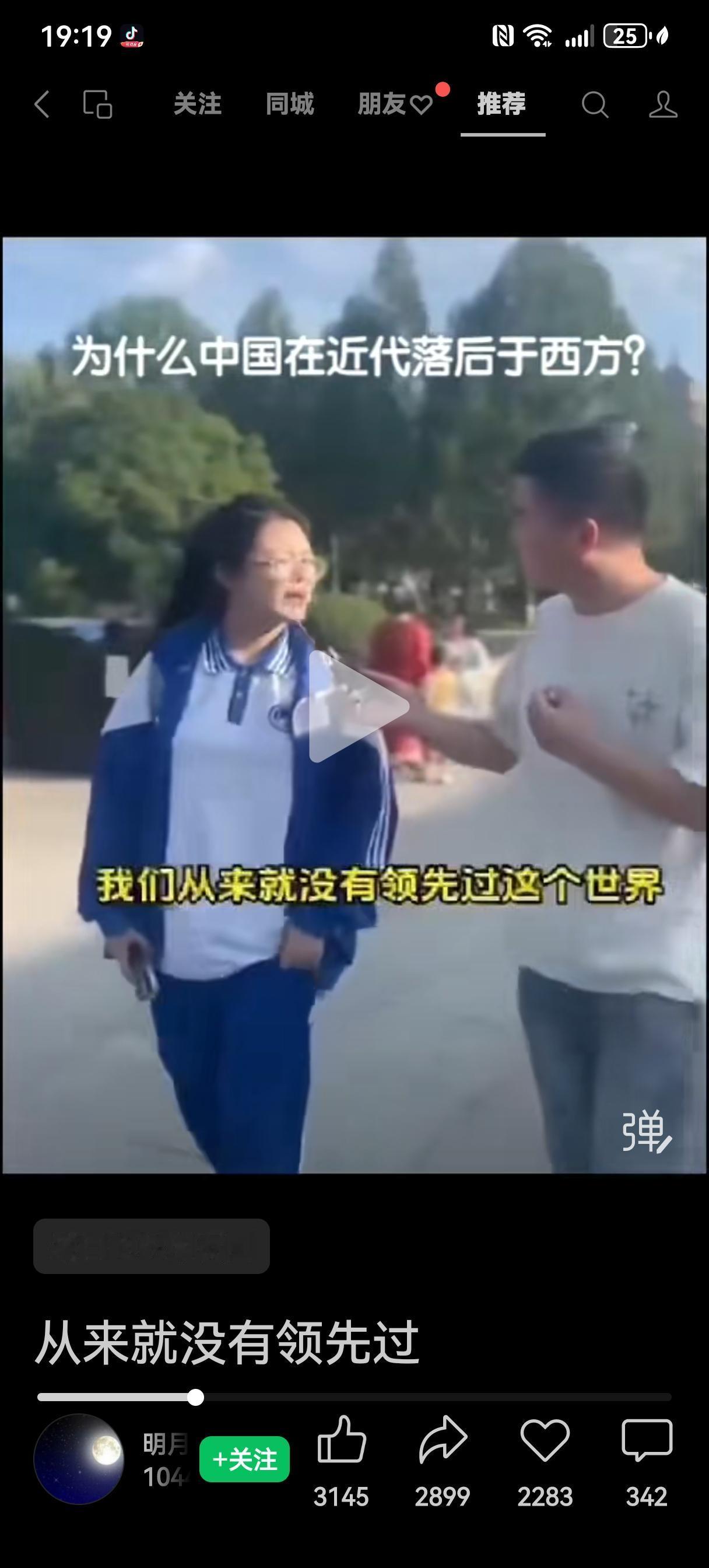 有人为了贬低我华夏，不惜指鹿为马（图1），你问一个整天考试做题的中学生，从她嘴里