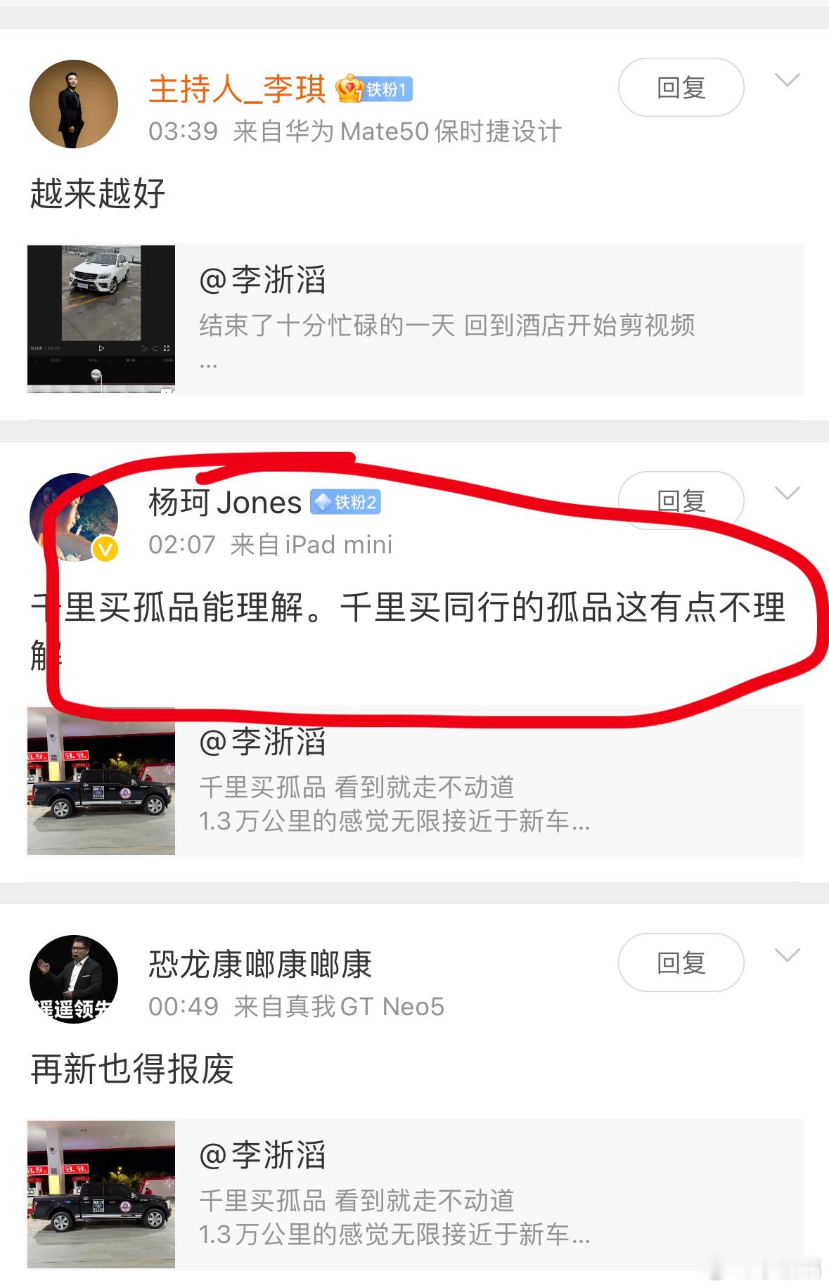 好问题 我给您解释一下找同行买车 和在同行展厅里买车不一样 在展厅里买车 车价就