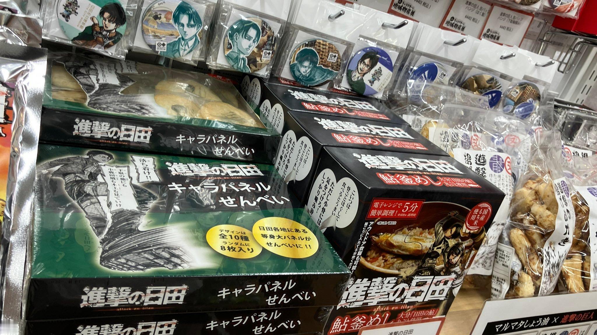 进击的巨人 《第1回キャラクターと地域物産展》首届地方特产展销会 8月7日(金)