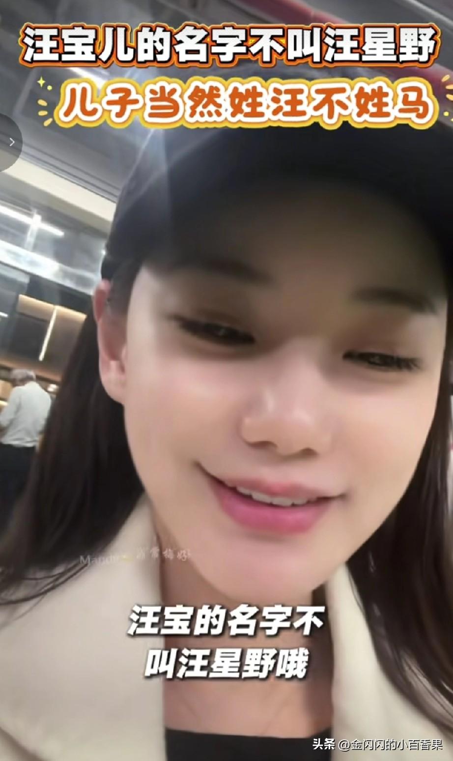 我的天！马筱梅亲自打假，汪星野竟是大乌龙！真的要被网友笑晕，马筱梅又在直播间打假