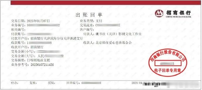 虞书欣捐赠支援西藏灾区  虞书欣积极通过韩红爱心慈善基金会捐赠，助力西藏灾区摆脱