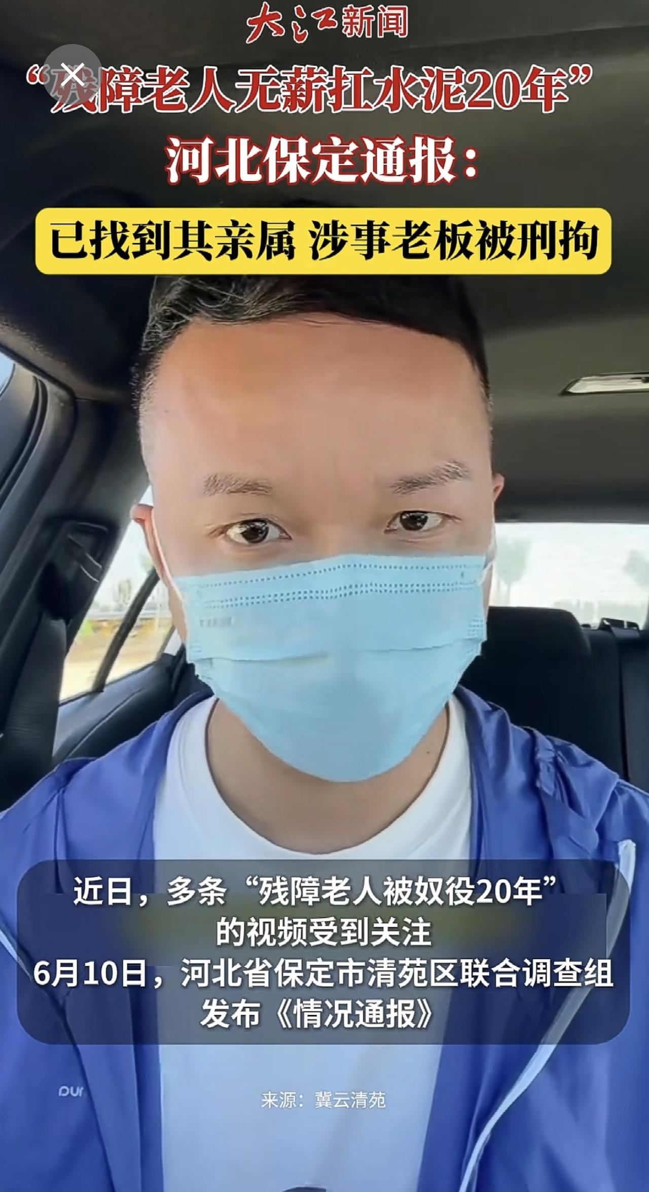 残障老人无薪扛水泥20年？官方通报