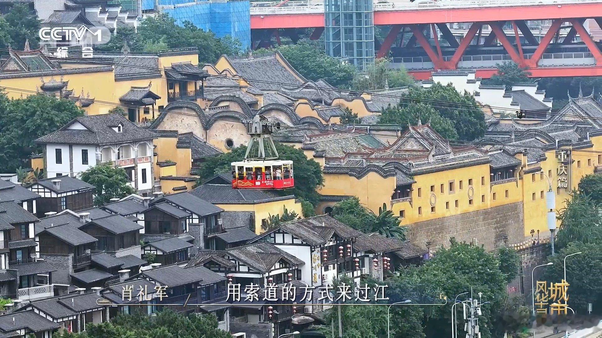 上天入地的山城交通重庆人过江都在天上飞城市风华录 同样是过江，大桥走地面，索道飞