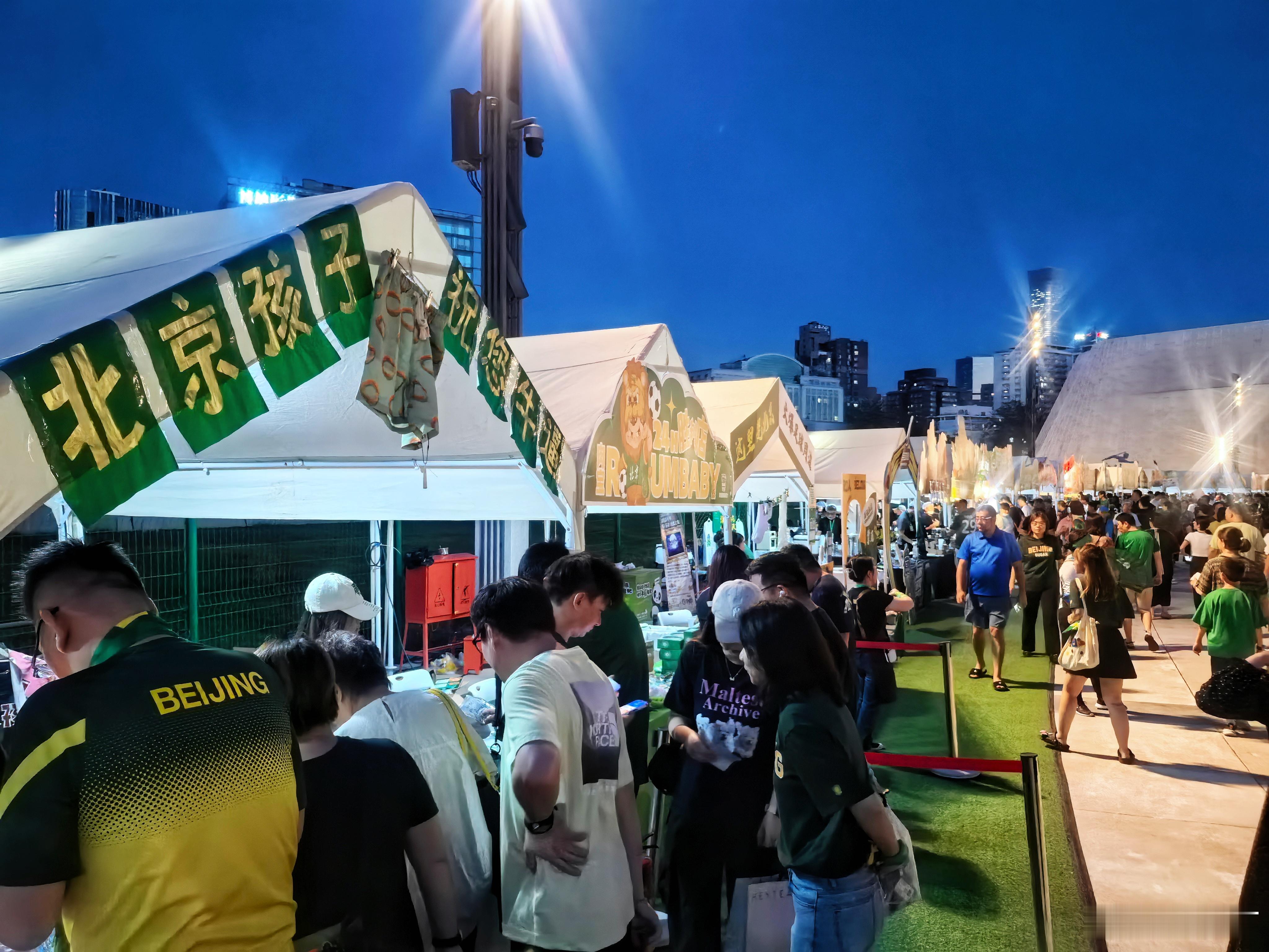 北京国安vs武汉三镇 听说今又三中卫了，我先来两串痛快痛快！！工体球迷嘉年华  