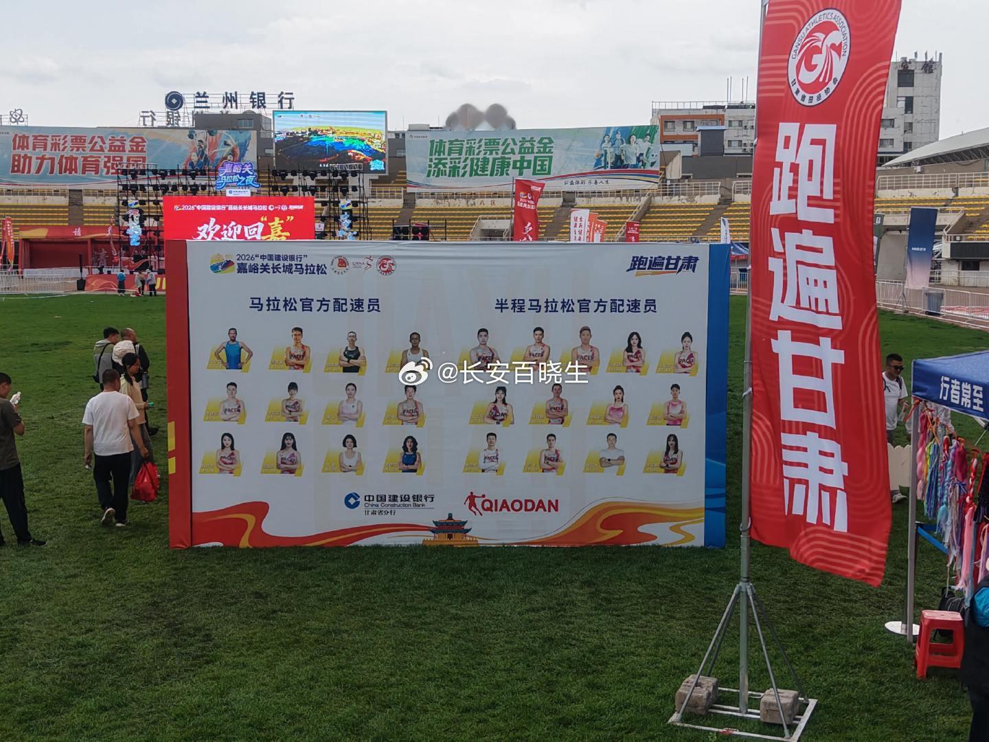 2026嘉峪关马拉松嘉年华奔赴戈壁雄关，解锁一场兼具热血与烟火的马拉松嘉年华！赛