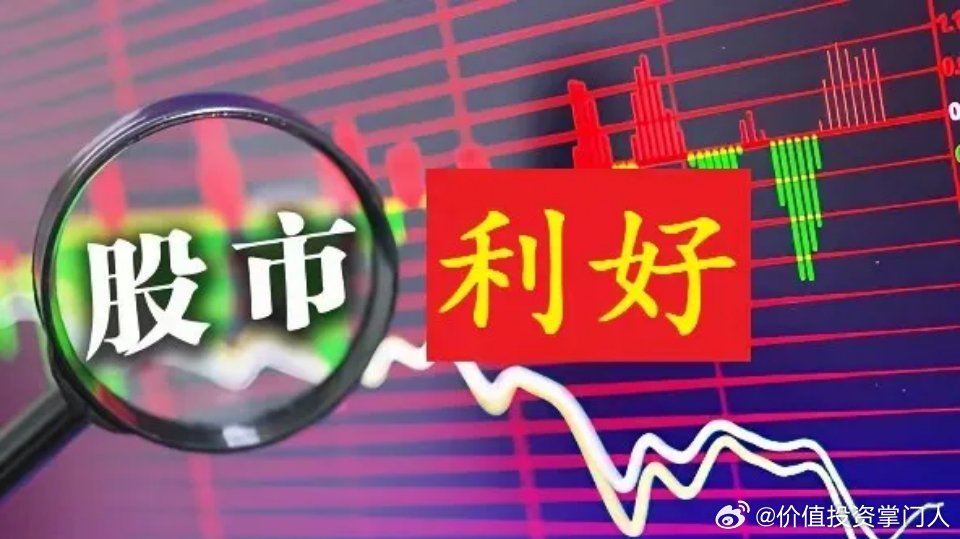 5月22日周五｜股市重磅个股利好汇总（持仓自查）整理今日市场最新重磅利好消息，大