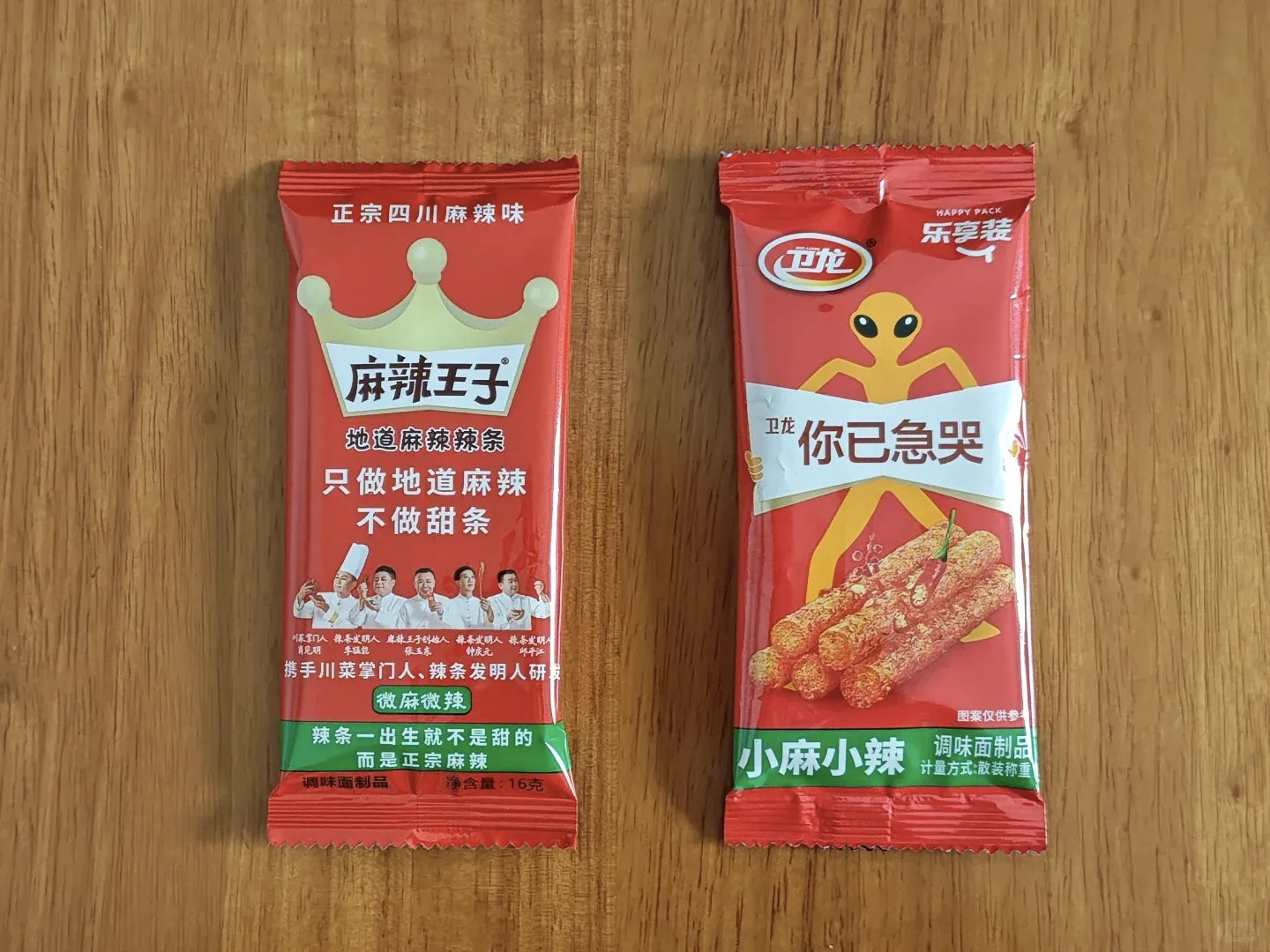 总感觉麻辣王子和卫龙是一对苦命鸳鸯。 