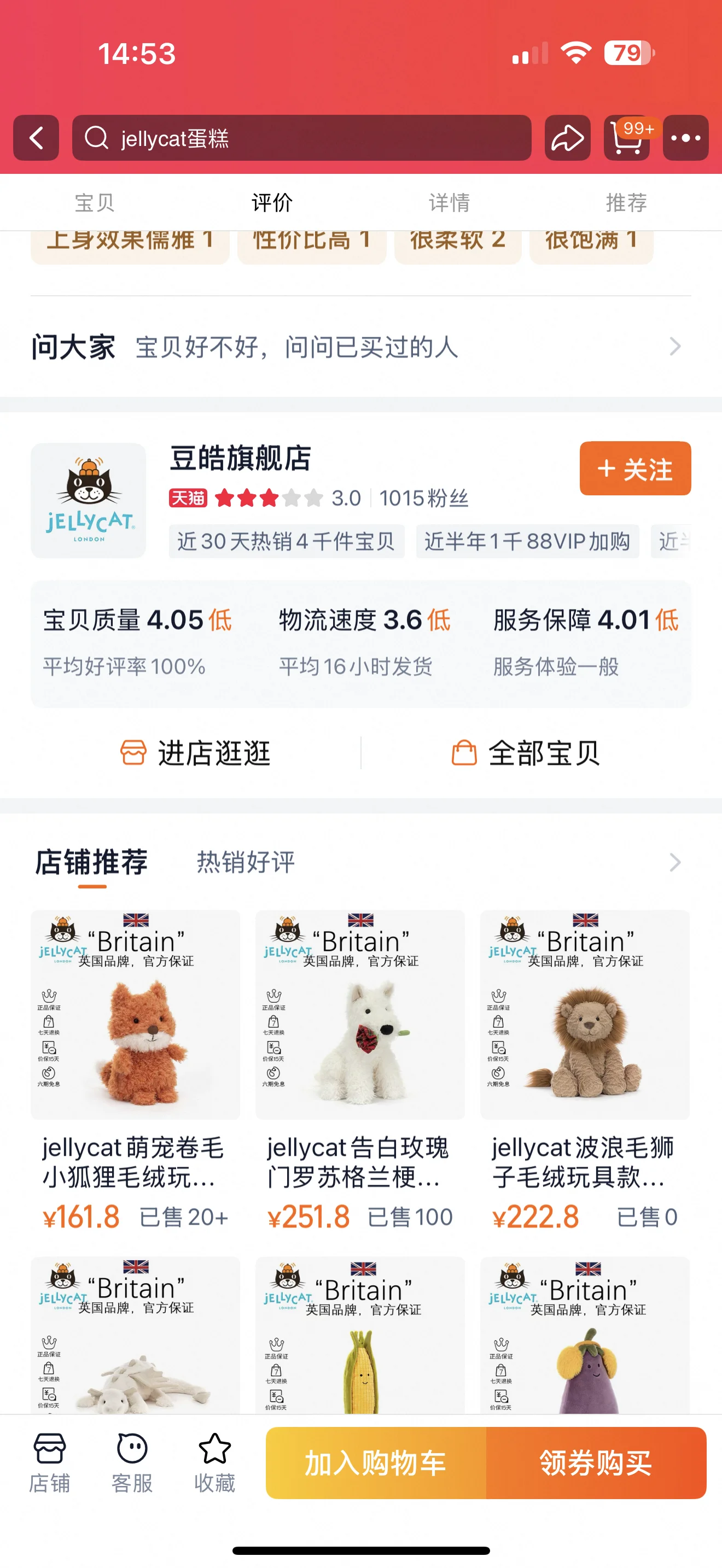 请问这家豆皓旗舰店是正品吗