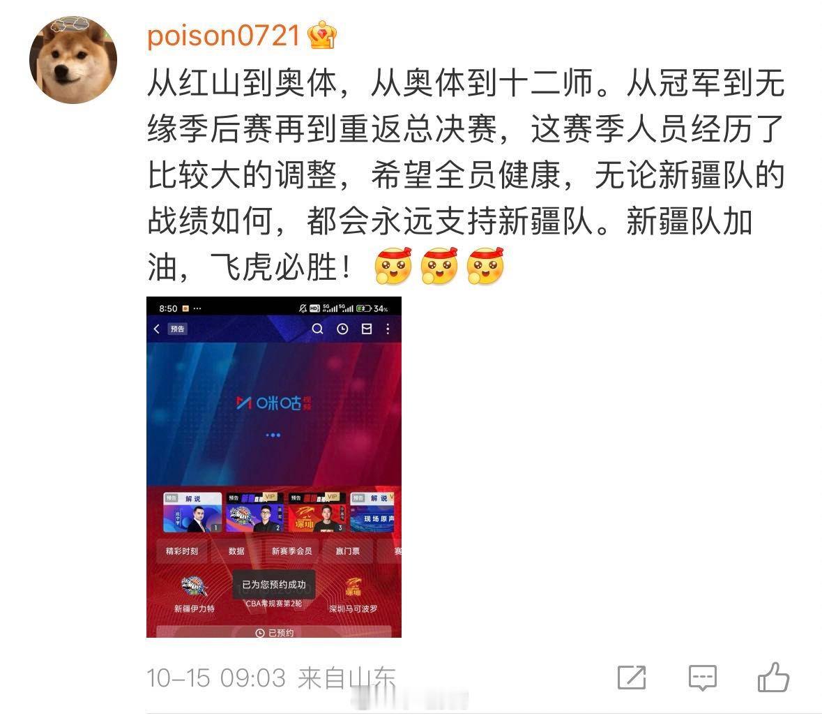 恭喜这两位鹏友获得接下来四个主场门票各一张，私我信息哟[偷笑]#有篮无界心潮无限