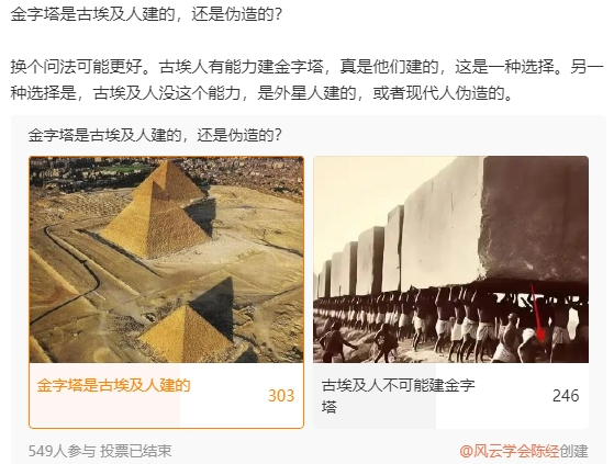 科普很重要，古埃及、股市理财、预制菜，人们的认知很容易出问题，要帮助有需求的群众
