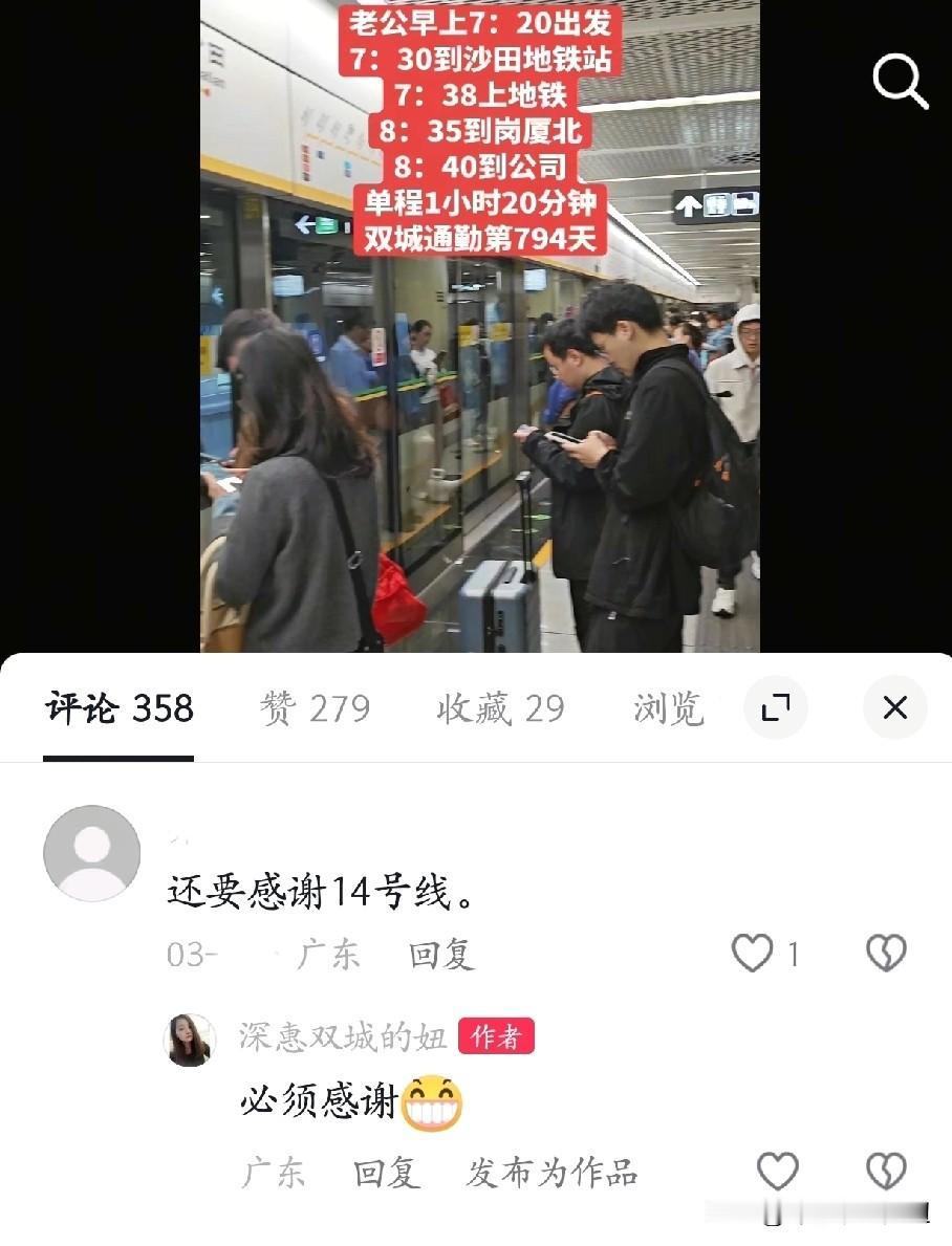 要感谢深圳地铁14号线。
确实要感谢，就是有了深圳地铁14号线，修到了深惠交界处