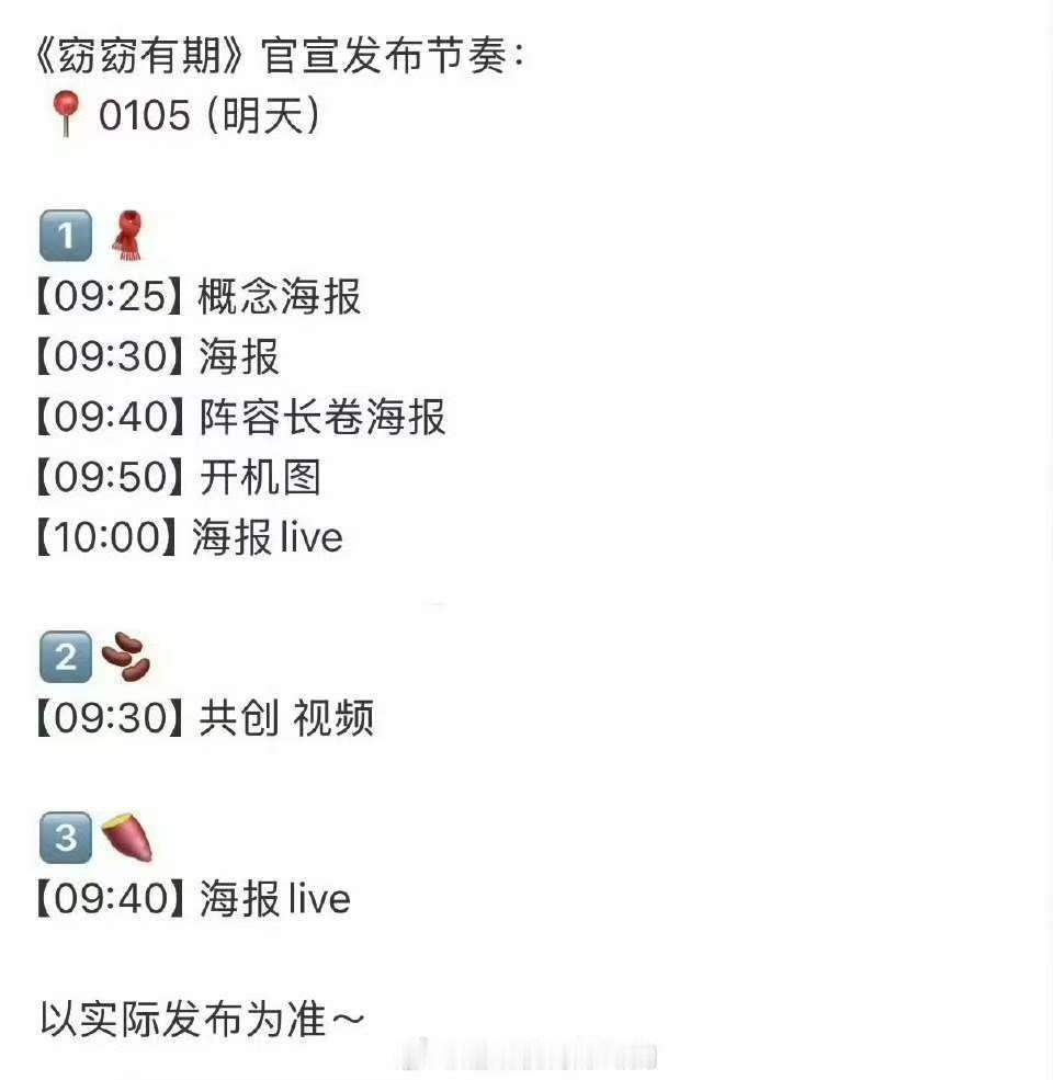何与窈窈有期明天官宣窈窈有期明天官宣何与窈窈有期明天官宣，哇塞，喜欢 