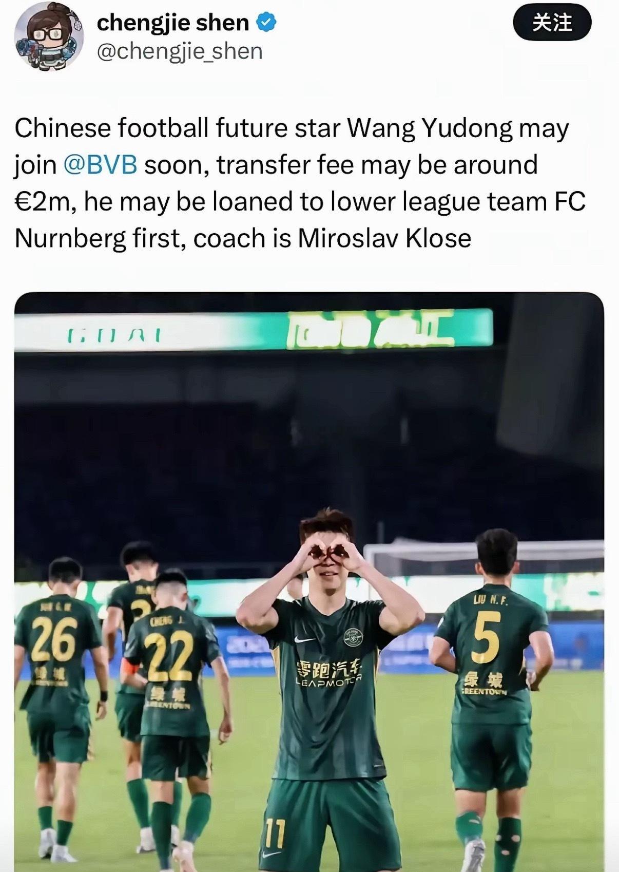 ⬇️说，王钰栋转会多特，租借到纽伦堡，你信吗？将师从克洛泽中超联赛德甲多特蒙德
