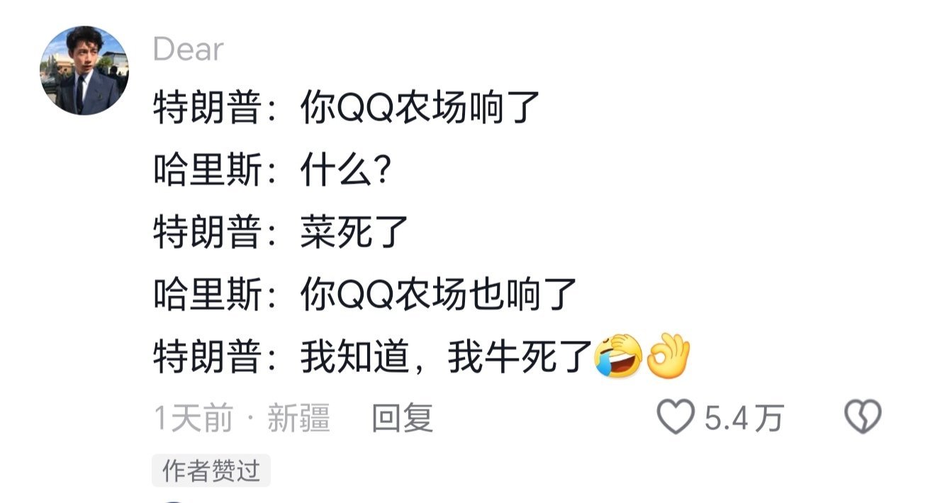 每个关于特朗普的新闻下面最好笑的是评论区哈哈哈哈哈哈哈哈哈哈哈哈 ​​​